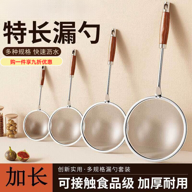 GIOIO超细不锈钢漏网超细面粉筛豆浆火锅隔渣打沫神器 【过滤细腻 多功能网筛】 食品级【特大号】直径19.8cm