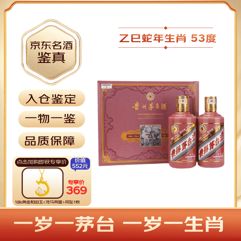 MOUTAI/ę́ Ф 53  375ml 2ƿ 2539.85Ԫ