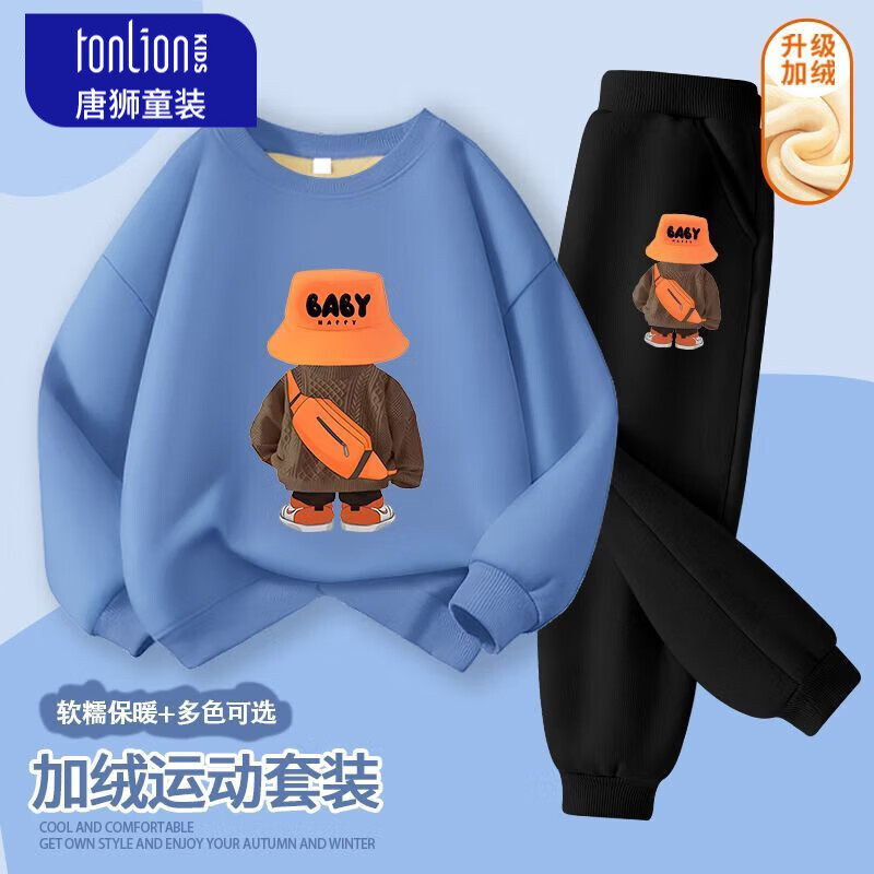 唐狮男童加绒套装2025新款儿童休闲运动卫衣中大童韩版束脚裤 【加绒套装】mjkg-5 130 高120-130重40-50  