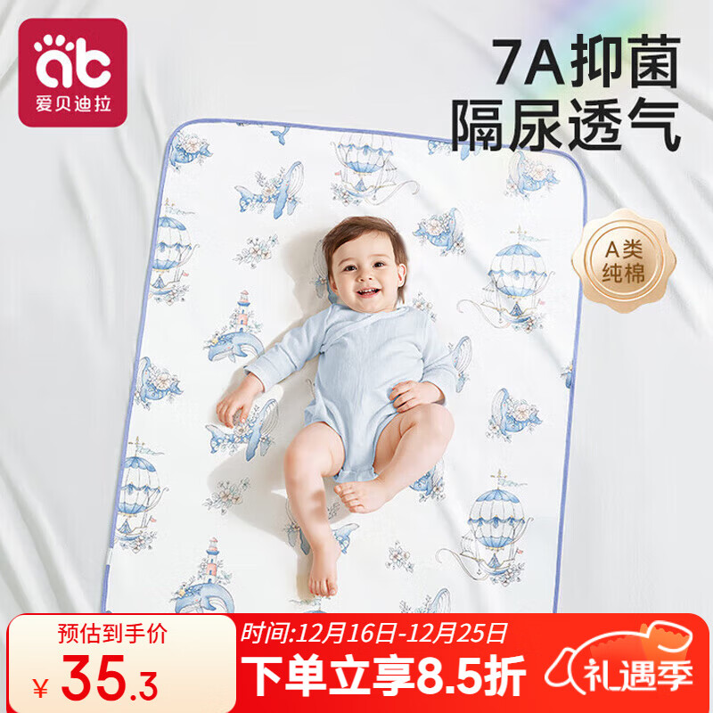 爱贝迪拉（AIBEDILA）婴儿隔尿垫防水可洗棉抑菌透气防漏大号防护姨妈垫鲸鱼80*100 