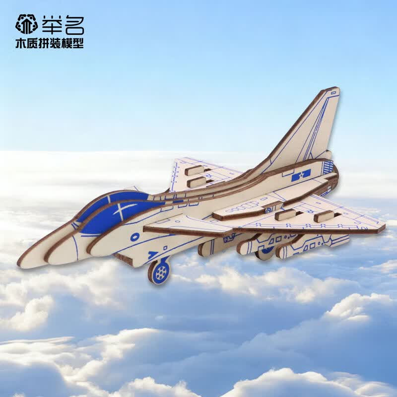 举名军事木质立体拼图3d拼装模型飞机儿童益智玩具男孩手工diy积木 小猛龙战机