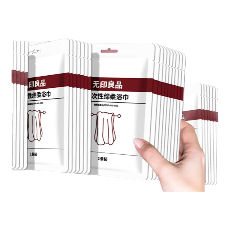 无印良品一次性浴巾加厚大号柔软便携出差旅行压缩浴巾酒店用品-单条装