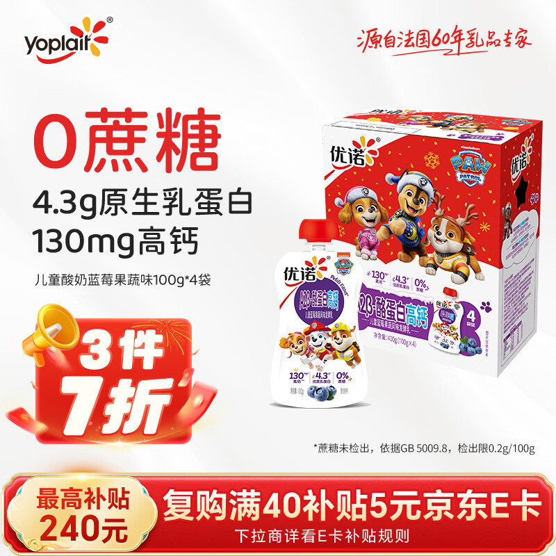 ��ŵ A2�ҵ������� ��װ ���·����� ��ݮζ 4�� 100g 10.59Ԫ