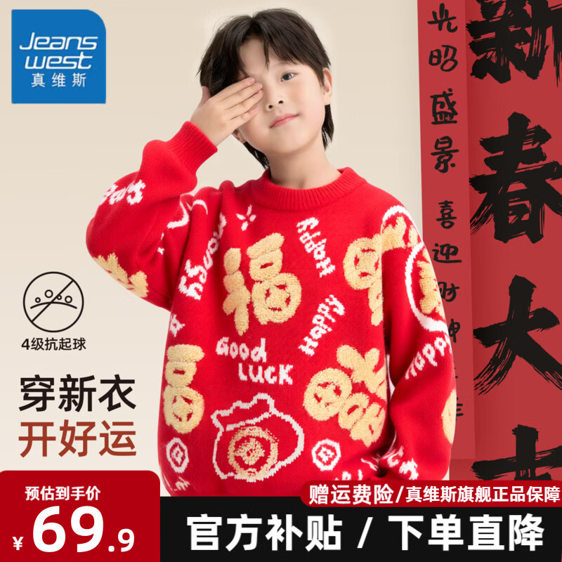 ���ڲ�������ά˹��ͯ��ɫë����֯��2025�ﶬ�¿���Ůͯϲ������������������� ��ë�£���Ůͬ� 150 ���Ƽ�����68-80� 189.69Ԫ��3��(��63.23Ԫ/��)