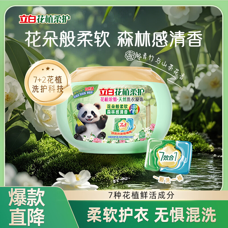 ���׻�ֲʱ����ֲŨ��ϴ������24�� 30��־����� ���»�ɫ �������� 18.27Ԫ