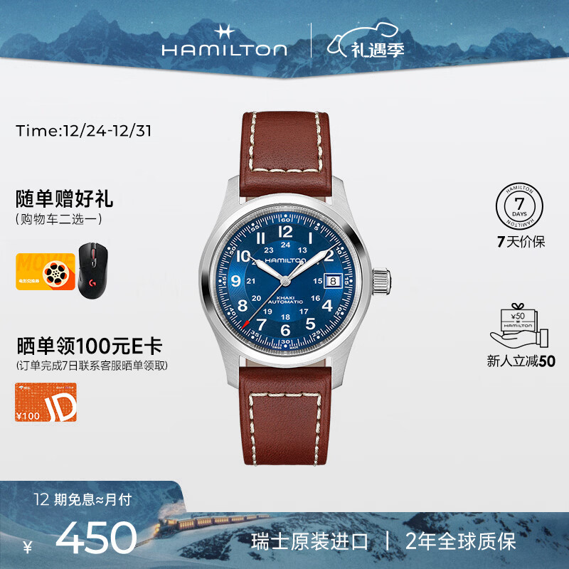 汉米尔顿（Hamilton）汉密尔顿男表瑞士手表机械表军表 卡其野战小红帽38蓝盘皮带新款