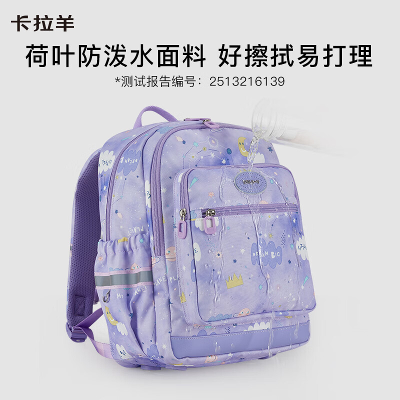 卡拉羊（KALA·Y）小学生书包初中生书包大容量轻便背包印花高颜值男女双肩包 小号-薰衣草紫