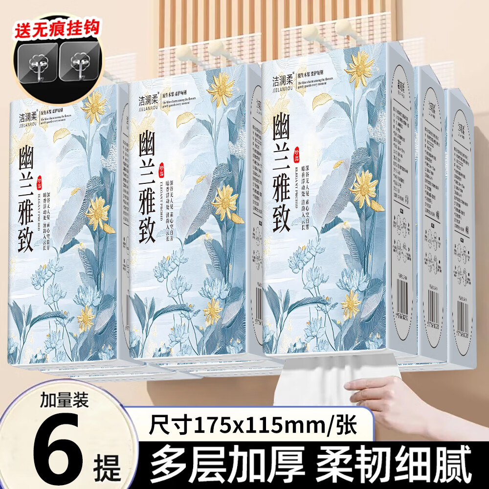 悬挂式抽纸大包箱卫生间厕所壁挂卫生纸擦手悬挂式抽纸巾厕纸批发 【买3提送3提】6大提/箱