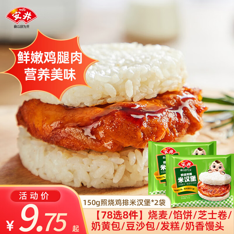 ������͡�78Ԫ��ѡ8������ͷС�����˰��̻ư�����ţ����ϰ�����ʳB 150g���ռ����׺���*2�� 7.38Ԫ