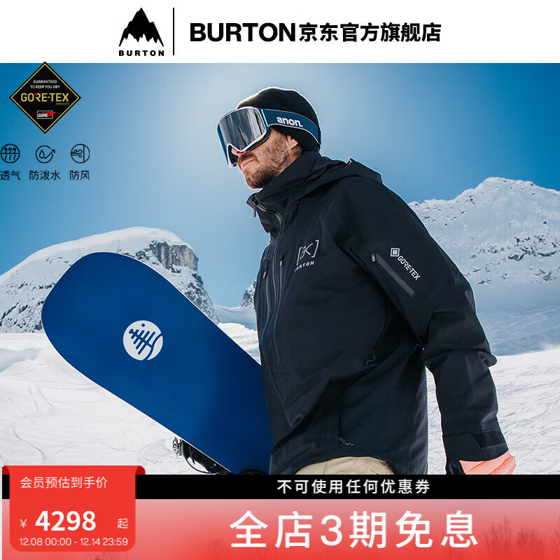 BURTON[明星同款]伯顿男士[ak]SWASH GORETEX 2L滑雪服防泼水透气100011 10001111001 L