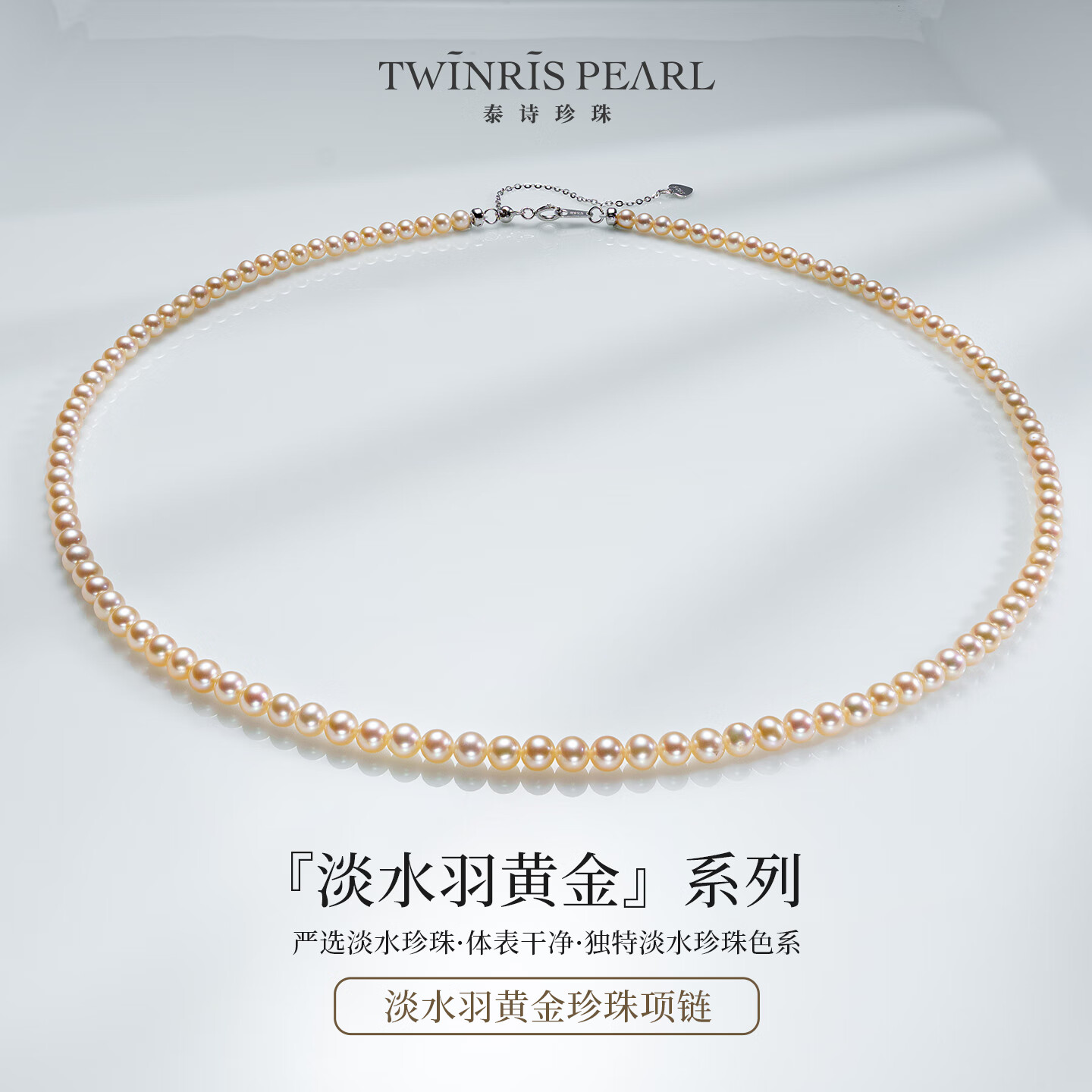 泰诗珍珠金风玉露淡水珍珠小米链珍珠项链送妈妈生日礼物高级感轻奢正品 3-3.5mm（正圆/镜面光） 金风玉露小米链