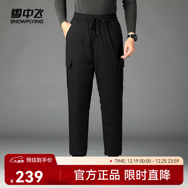 雪中飞新款男士休闲百搭羽绒长裤鸭绒保暖时尚简约羽绒裤 黑色|8056 190/90A