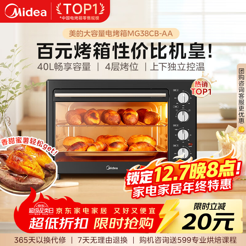 ģMidea40L๦ܵ翾רҵ決 ¶/»еٿ/Ĳ㿾λMG38CB-AA 185.1Ԫ