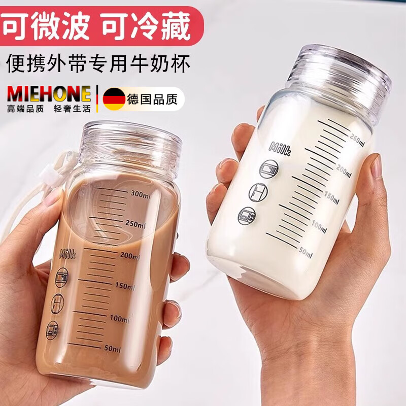 MIEHONE德国热牛奶玻璃杯可微波加热大人冲豆浆专用早餐杯带刻度便携水杯 【加杯套】大号提手盖 - 350ml