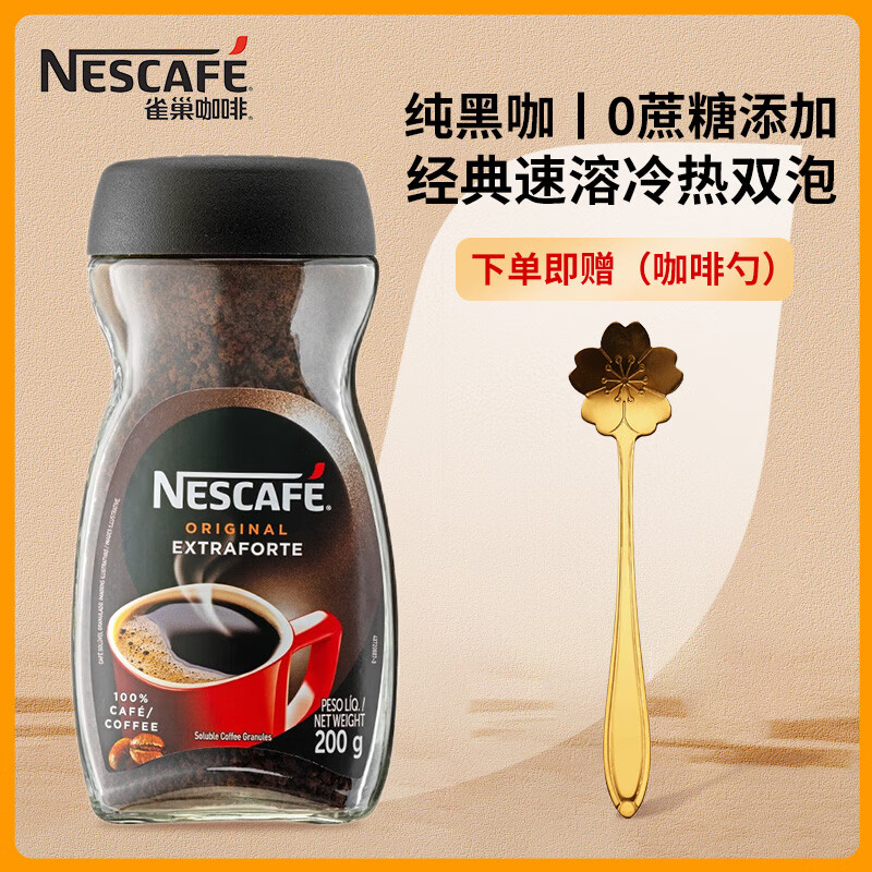 ȸ����Nestle����Ʒ�ڿ���200g������������ʽ���ܿ࿧�ȷ۵�27��6��  �ڿ���200g*1ƿ+��