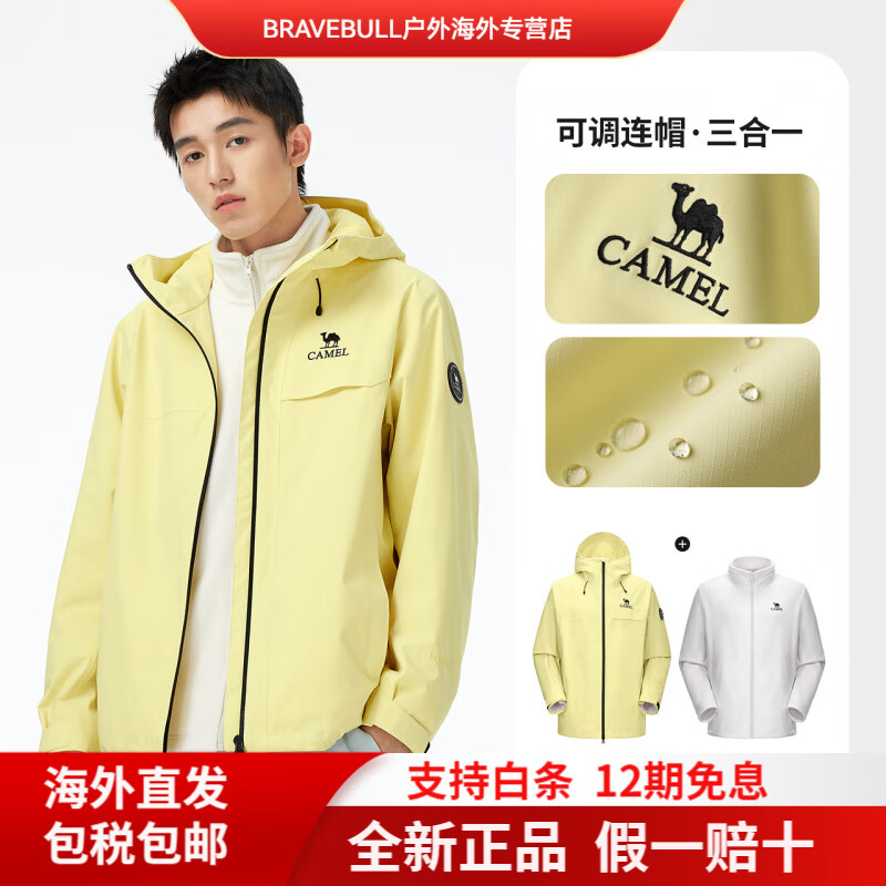 CAMEL骆驼男装户外冲锋衣男款三防三合一夹克外套暴雨级内胆摇粒绒登山 抓绒内胆-月影黄，男，A35CA6B184 XS