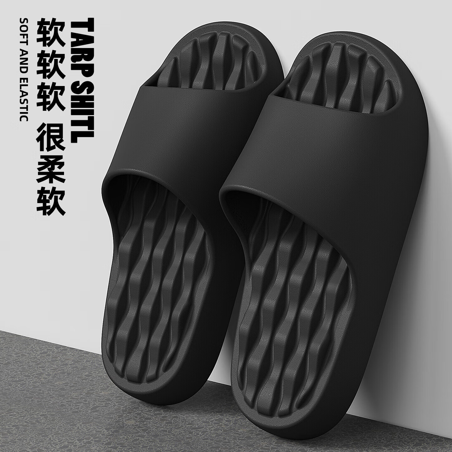 FZT按摩拖鞋男士2026新款夏季室内家居浴室防滑防臭eva凉拖鞋女 黑色 36-37 正码