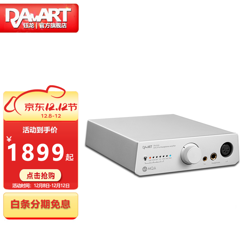 Da-art  Aurora ŷ Ƶ DACƽӿŽǰһ4.4ƽXLR˫ ɫ ׼ 1889Ԫ