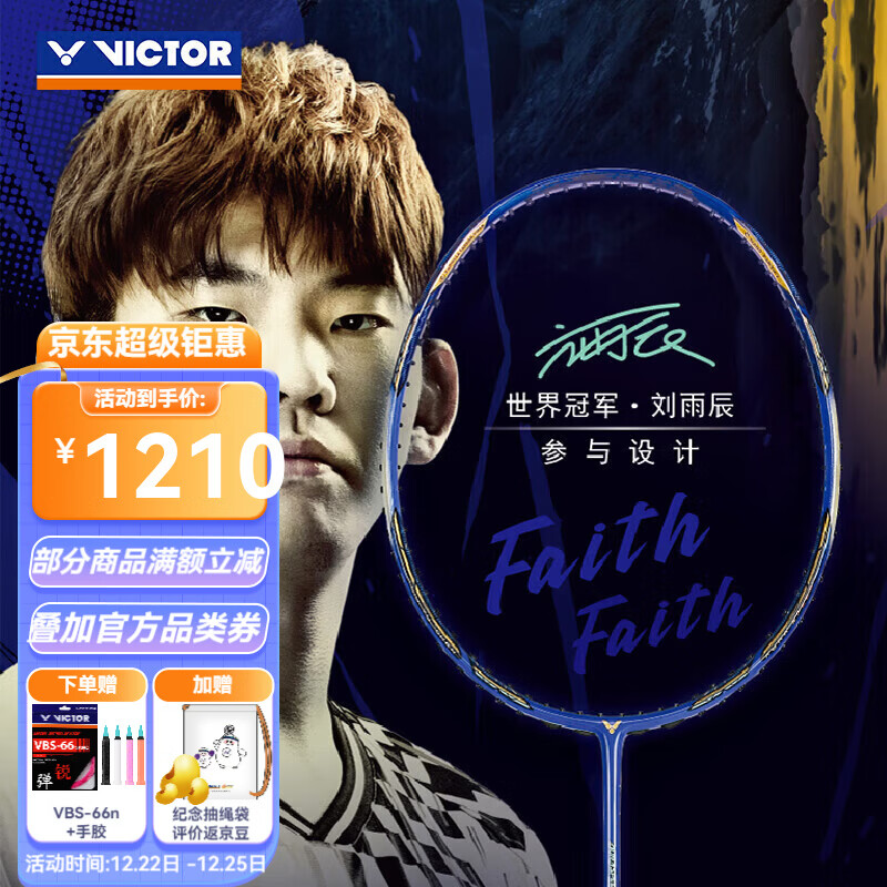 威克多（VICTOR）羽毛球拍单拍全碳素进攻拍胜利黑金隼胶囊龙牙空拍zswhyq ARS-LYC-B神速刘雨辰河钴蓝