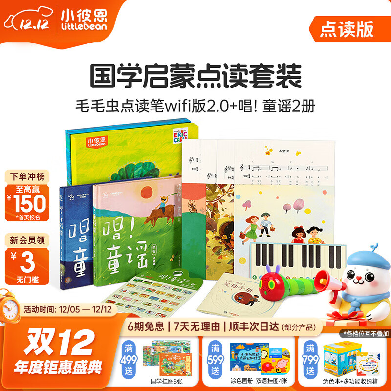 С˶ëë ʫͯҥ׶̹ѧɶͯѧϰ̻ WIFI2.0+ͯҥ2ᣨ0-6꣩ 387Ԫ