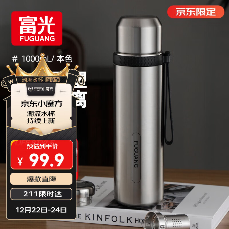 富光保温杯316L不锈钢水杯子男女士大容量茶水分离保冷泡茶杯京东限定