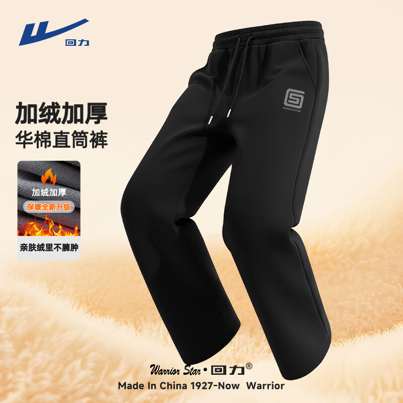 回力男士加绒裤子冬季加厚保暖宽松弹力直筒休闲裤青少年户外运动男裤 【加绒加厚】黑色(ha灰色回形裤标) L /175(体重120-140斤)