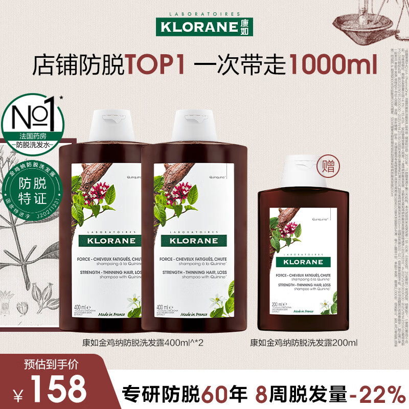 磨KLORANEͬɷϴ¶400ml*2 ѿ͹̷ϴ¶ 148Ԫ