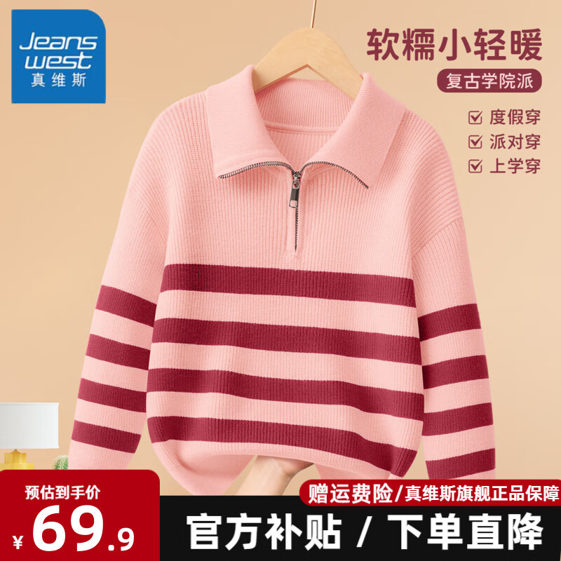 ���ڲ�������ά˹Ůͯë��2025�ﶬ�Ӻ���֯��Ů������������ͯ������ů����ͯװ ��������������������ɫ 160 189.69Ԫ��3��(��63.23Ԫ/��)