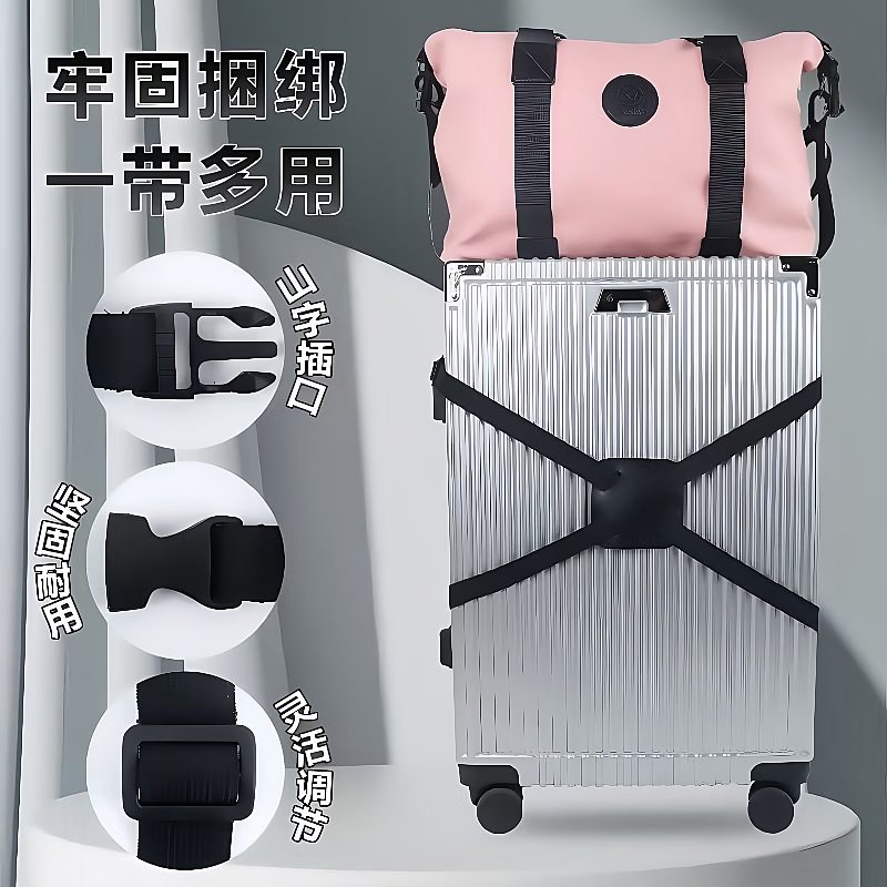 常为者旅行箱包安全固定绑带十字打包带行李箱捆绑带加固弹力托运防开箱 行李捆绑带-黑色款(卡扣调节+加粗尼绳] 2条装