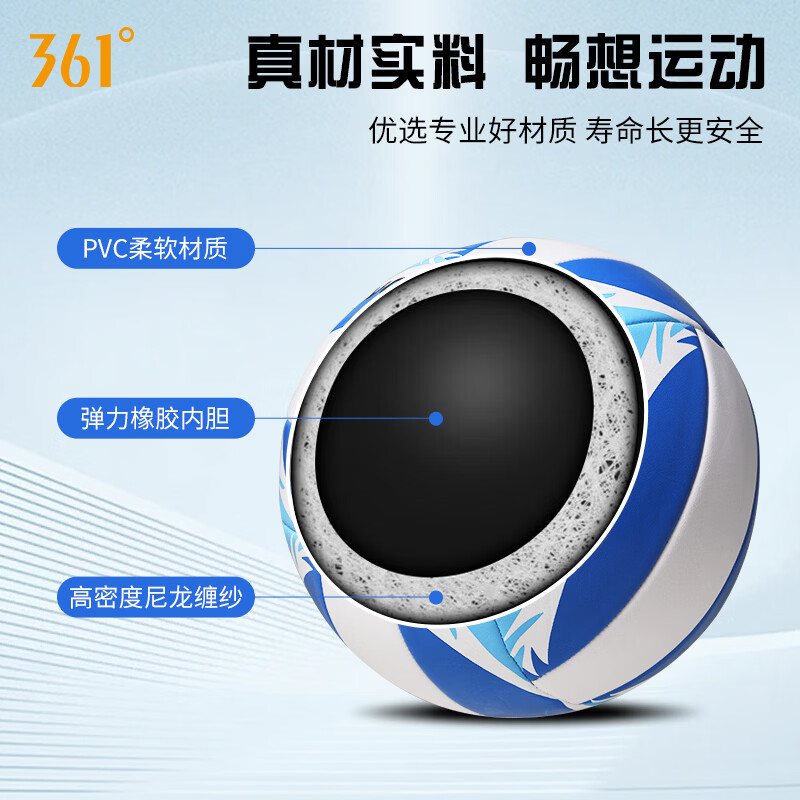 361°排球【中考训练】中小学比赛用球体考成人儿童软硬5号排球 5号 【考试推荐】粉色