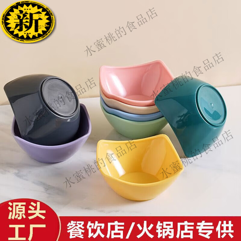 其他家新款蘸料碟家用酱油调味碟精致商用火锅店小吃烤肉专用塑料小料碗 混色发8点5CM元宝碟 1个装加厚耐摔