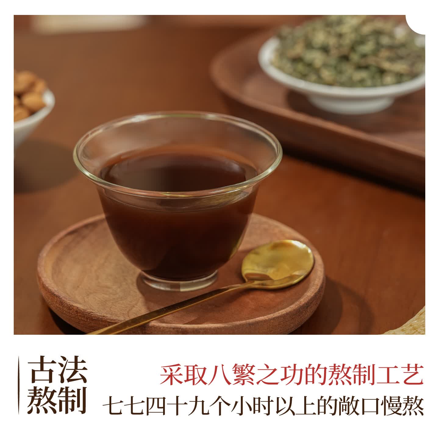 合为养天麻膏白芷薄荷菊花姜黄桃仁葛根古法熬制滋补营养养生膏 天麻膏 279g*1罐