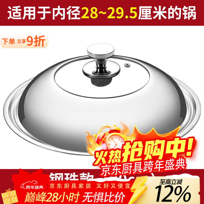 泰禧阁食品级锅盖304不锈钢加厚可视钢化玻璃盖家用可立锅盖炒菜锅盖子 （纯钢把手） 34cm（适合32-33.5口径）