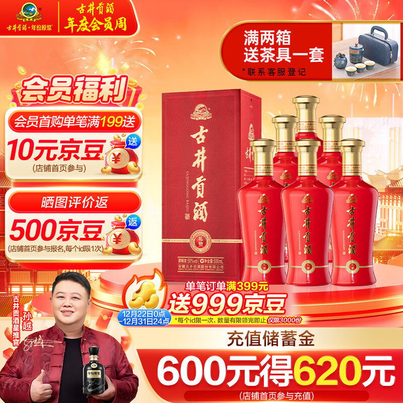 gujinggongjiu/�ž����� ���� 50�� Ũ���� 500ml 6ƿ 310Ԫ