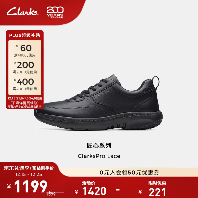 Clarks其乐匠心系列男鞋舒适透气百搭休闲商务单鞋时尚简皮鞋男士休闲鞋 黑色 261751907 42