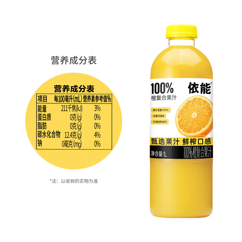 依能100%芒果复合果汁饮料1L*6瓶/12瓶 整箱装不添加防腐剂年货礼盒 芒果果汁3瓶+红葡萄果汁3瓶(礼盒装果汁含量100%)