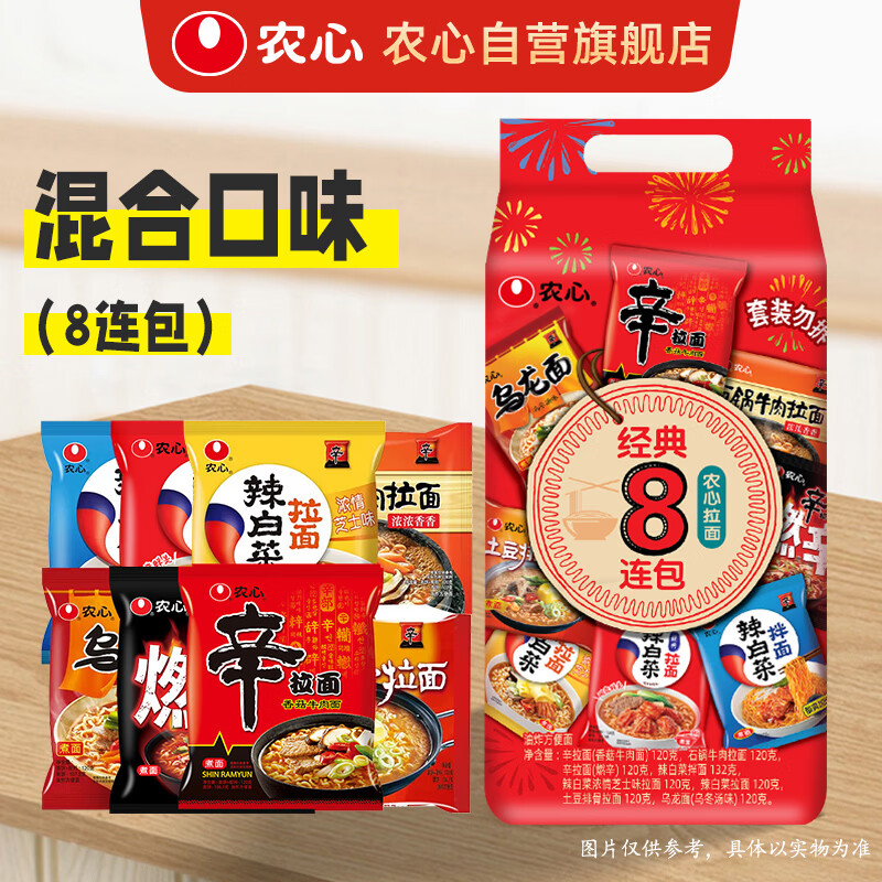 ũ�ľ����Ͽ�ζ8���� 968g���������ײ˿�ζ����������������ʳ