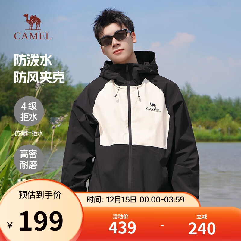 骆驼（CAMEL）登山夹克男女同款防风防水户外潮流百搭运动外套春秋季M34CW02620