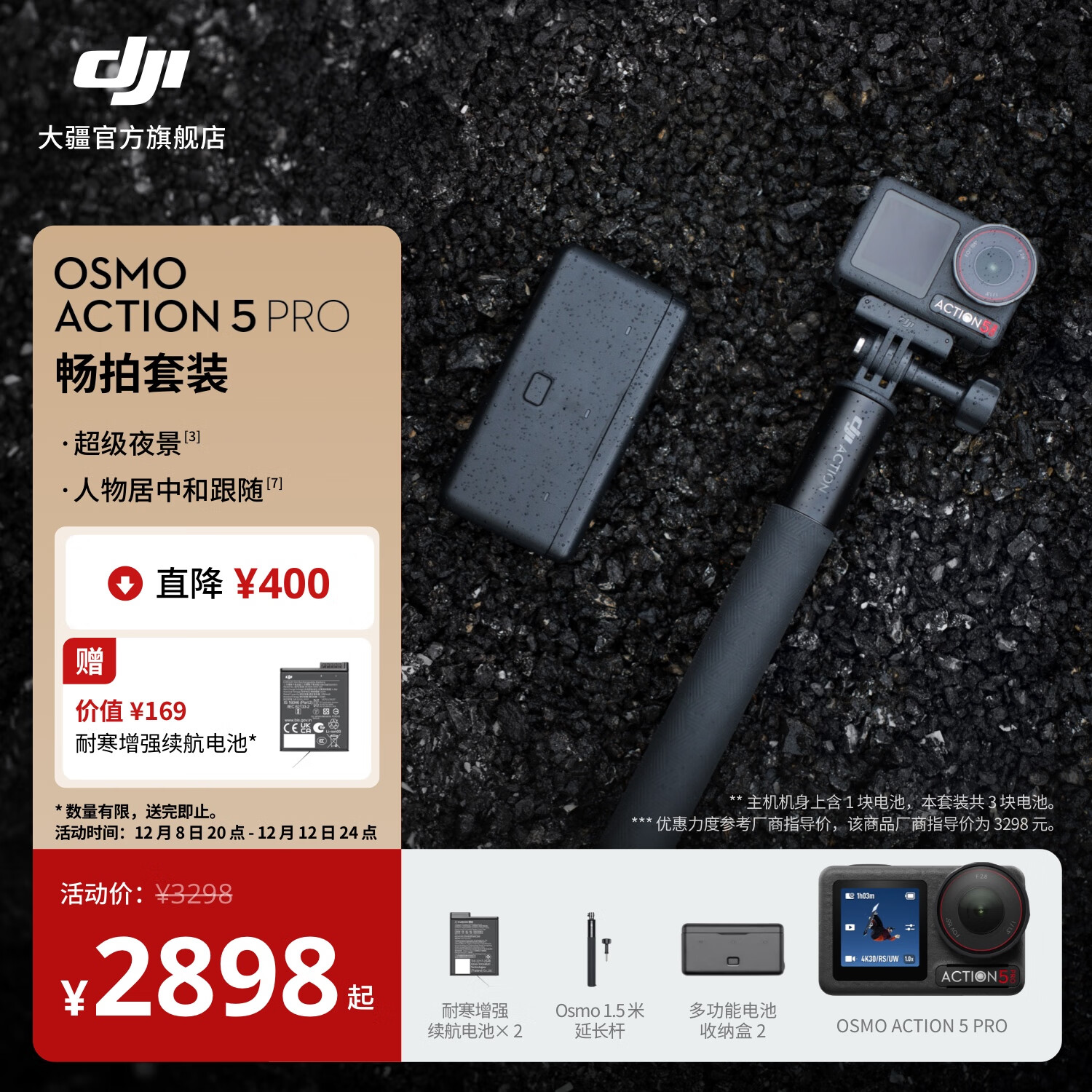  Osmo Action 5 Pro ˶ װ ޷ ٷ ɫ 2718Ԫ