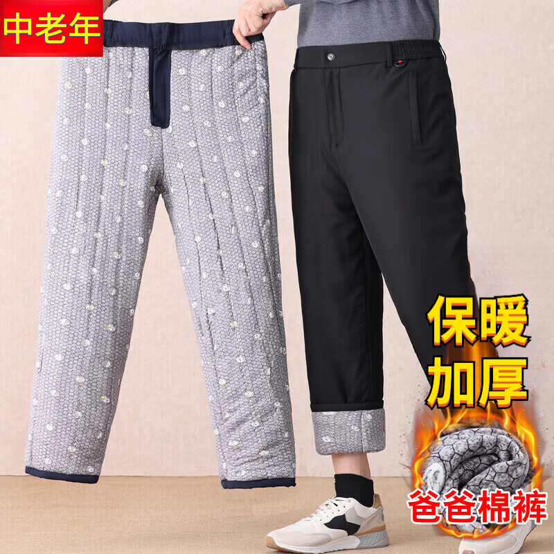 老爷车冬季男士加绒裤外穿加厚棉裤男爸爸宽松保暖休闲裤中老年直筒长裤 过冬棉裤【加棉加厚】黑色 2XL 建议120-135斤