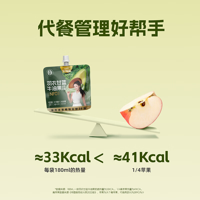 生和堂牛油果羽衣甘蓝奇亚籽饱腹膳食纤维奶昔饮品180ml 【10袋】牛油果羽衣甘蓝奇亚籽180ml