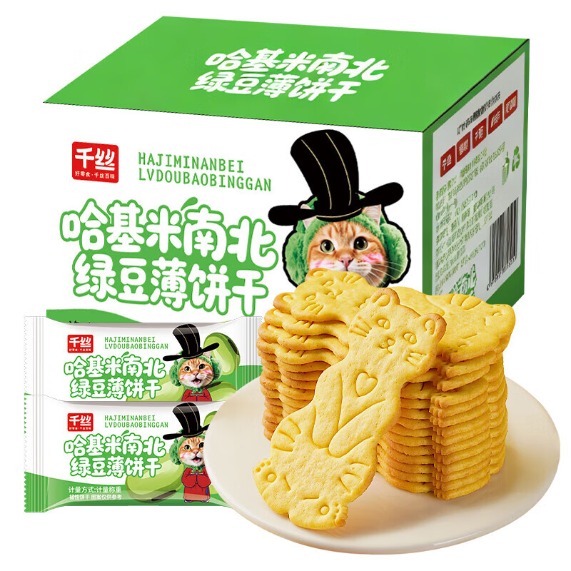 千丝哈基米南北绿豆薄饼干250g整箱网红零食早餐下午茶休闲小吃 猫形薄脆饼干250g（约24包）