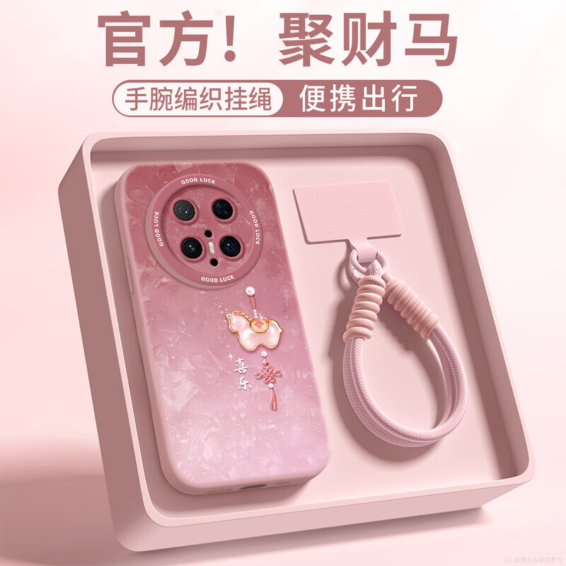 马年新款适用华为mate80手机壳全包promax带挂绳mt70红色60pro+女 【聚财马红-中国红】双扣短绳 华为 Mate 60