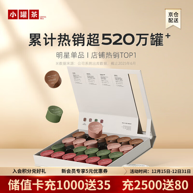 小罐茶 茶叶莫兰迪乌龙茶红茶 大红袍金骏眉铁观音茗茶拼装节日礼盒 4g*24罐方形礼盒