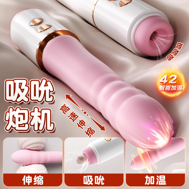 谜姬震动棒炮机成人情趣用品女性专用喷男尿夫妻解压神器自慰器跳蛋