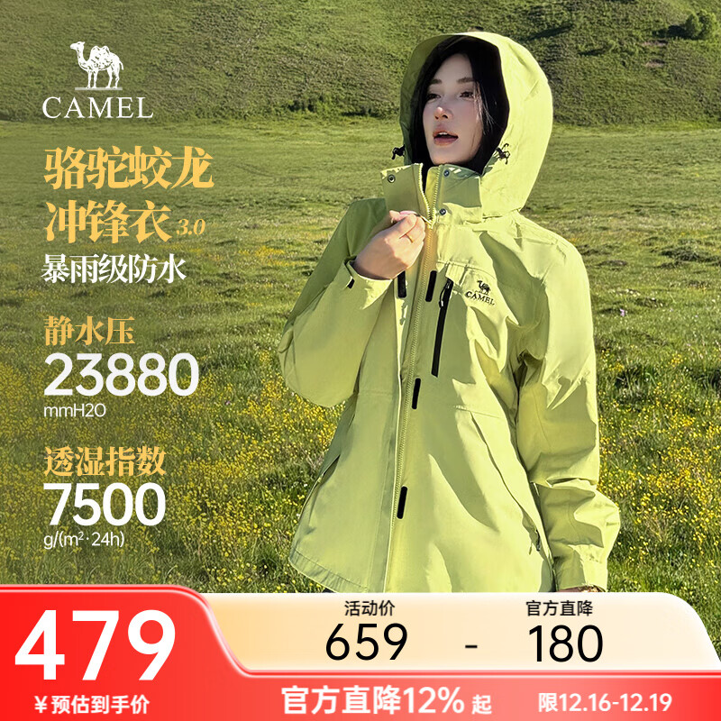 骆驼蛟龙冲锋衣3.0男款山系户外防水夹克外套男款春秋季登山服 青梨绿 女款 L