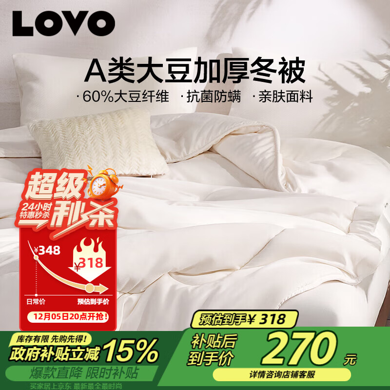 LOVOҷ Ӵ󶹱60%󶹼Ӻ񶬱ůо 200*230cm