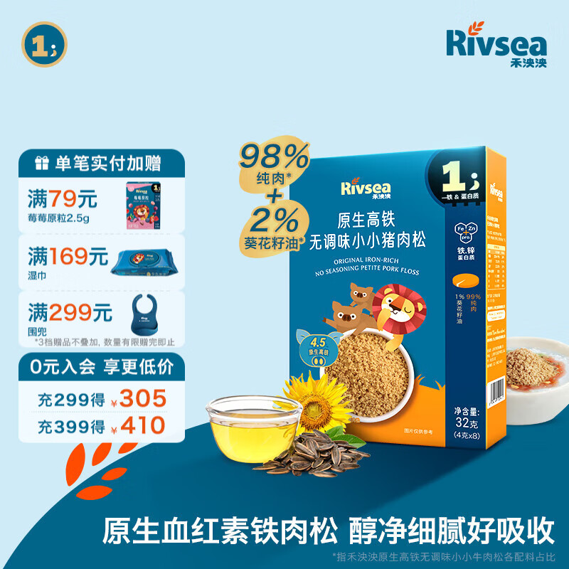 禾泱泱原生高铁无调味小小肉松 98%纯肉+2%葵花籽油 无添加食用盐 1阶高铁高锌99%猪肉松