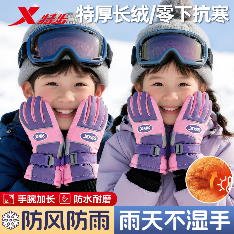 ڲزXTEPͯů׶޼ӺŮзָͨ滬ѩ5-12 33.9Ԫ