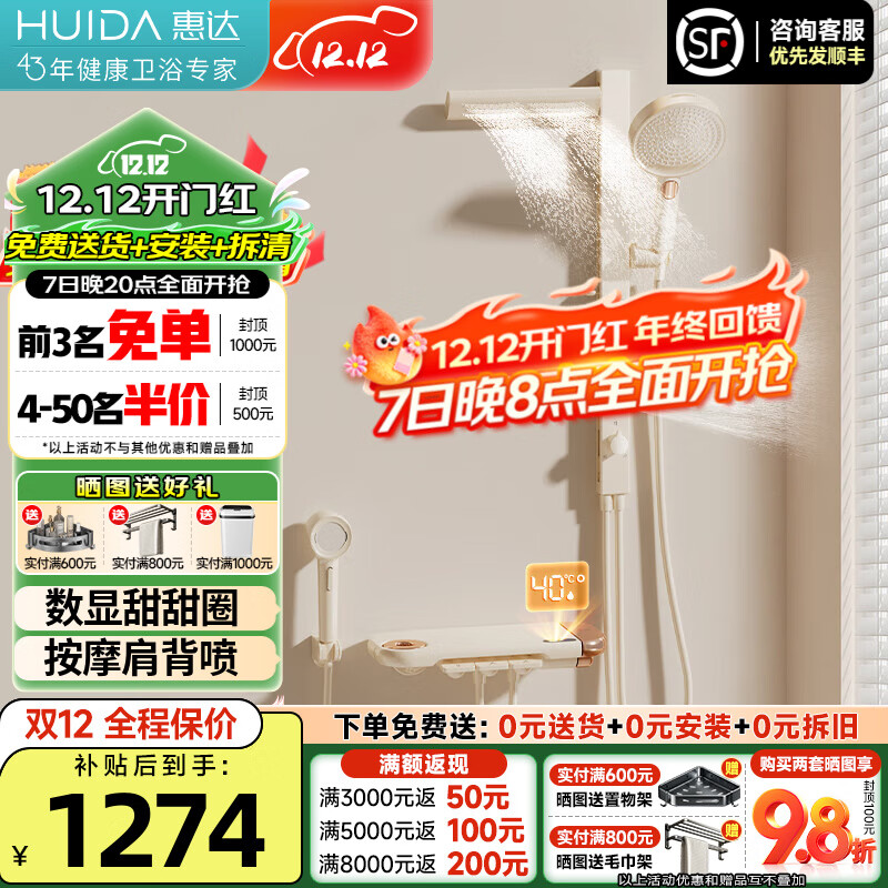 �ݴHUIDA����������Ȧ��ֵ���޶�����ԡ����ȫ�׾�ͭ��ѹ������ԡϴ�軨�� 5�����������ԣ�����Ȧ����+����1071.2Ԫ(������)